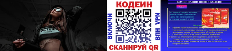 наркота hydra ONION Codein Purple Drank Ясногорск