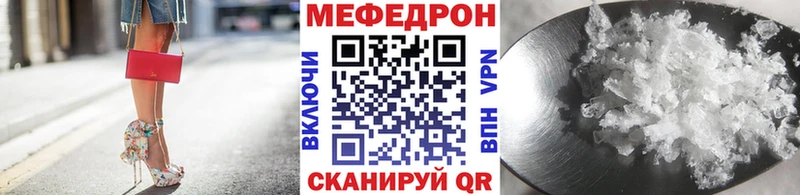 МЯУ-МЯУ 4 MMC  закладки  Ясногорск 